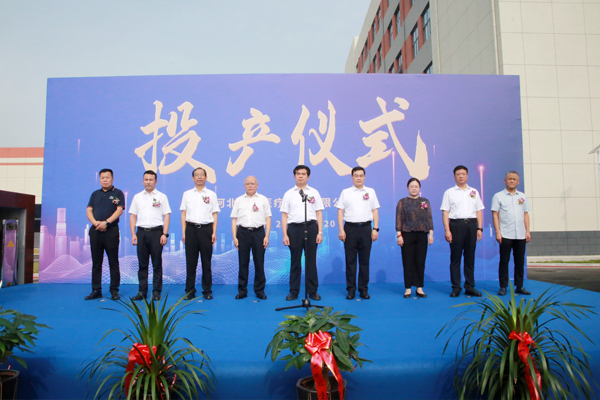 河北康譽醫(yī)療器械有限公司投產儀式圓滿成功